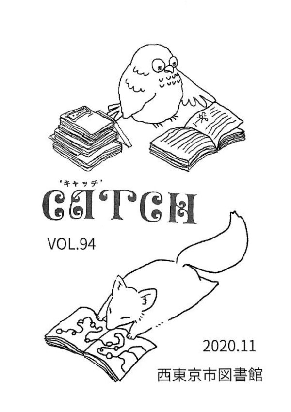 CATCH Vol.94